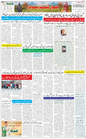 The Daily Hindsamachar Jammu