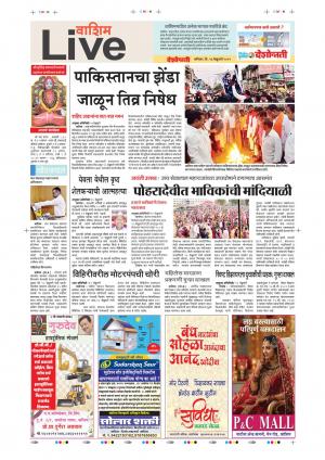 16th Feb Washim Live