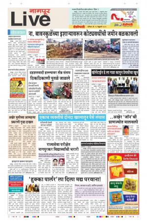 16th Feb Nagpur Live