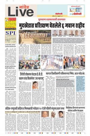 16th Feb Nanded Live