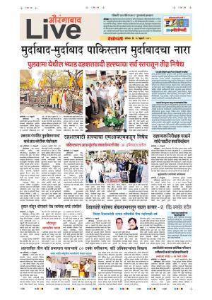 16th Feb Aurangabad Live