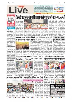 16th Feb Latur Live