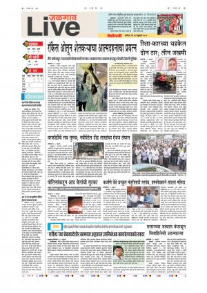 16th Feb Jalgaon Live