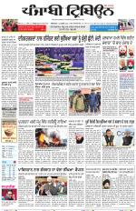 Punjabi Tribune