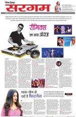 Dainik Tribune (Sargam)