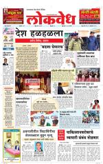 Daily Lokvedh