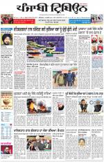Punjabi Tribune (Delhi Edition)