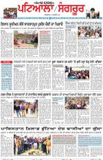 Punjabi Tribune (Patiala-Sangrur)