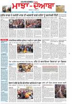 Punjabi Tribune (Majha/Doaba)