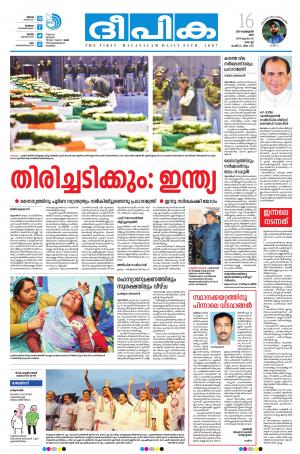 Deepika 16 February 2019