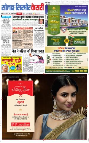  Solan sirmour kesari