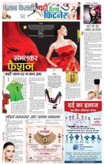 Punjab Kesari Health