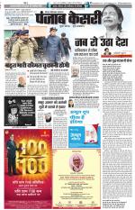 Noida - Punjab Kesari