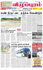 Villupuram Supplement