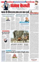 Lucknow - Punjab Kesari