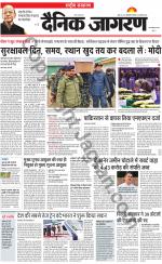Dainik Jagran