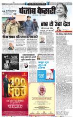 Karnal - Punjab Kesari