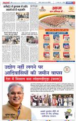 Bulndsahar - Punjab Kesari