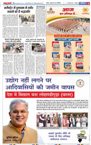 Bulndsahar - Punjab Kesari