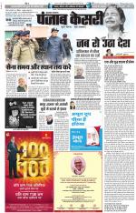 Bijnor - Punjab Kesari