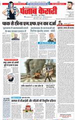 Bihar and Jharkhand - Punjab Kesari
