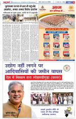 Agra - Punjab Kesari