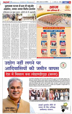 Agra - Punjab Kesari