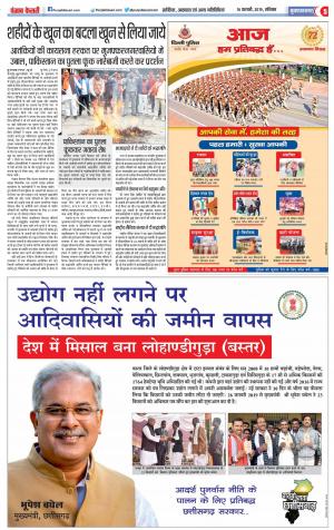 16-02-2019 Punjab Kesari Muzzafar Nagar