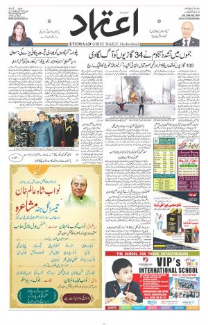 Etemaad Daily 16th February 2019 Epaper