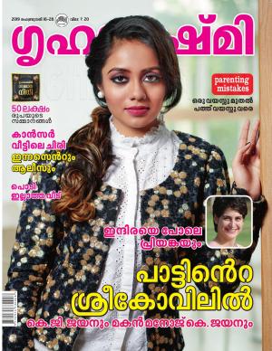 Grihalakshmi-2019 February 16-28