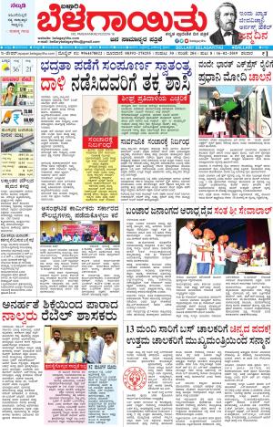 E.Paper   16-02-2019