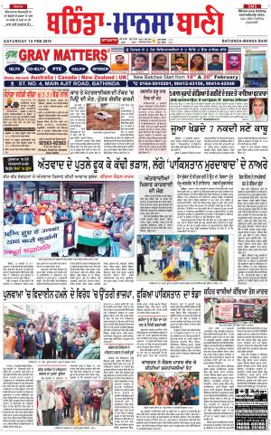  Bhantinda - Mansa Bani