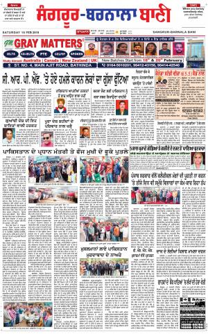  Sangrur - Barnala Bani