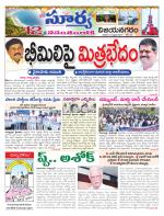 Vizianagaram
