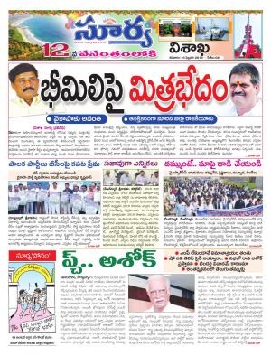 Saturday 16 Feb, 2018