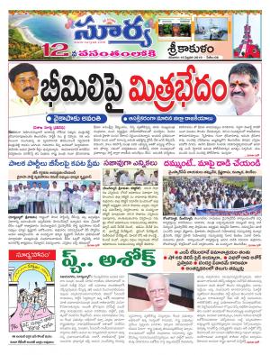 Saturday 16 Feb, 2018