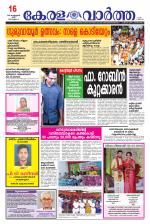 Kerala Vartha
