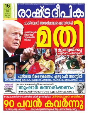 kozhikode16-2-2019