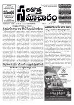 Sarikotha Samacharam