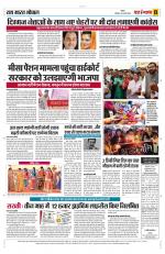 Yashbharat Bhopal+ Daak