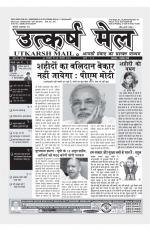 UTKARSH MAIL 1-15 march 2019