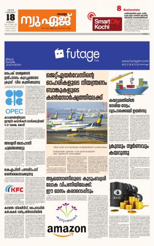 Newage Business Daily