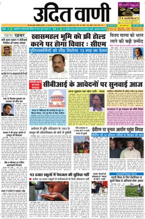 UDIT VANI 5TH FEBRUARY, 2019