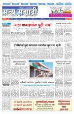 सत्य सह्याद्री 