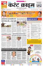 Dainik Current Crime