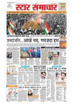 Star Samachar Bhopal