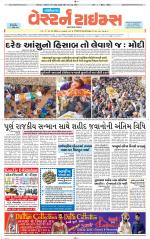 Gandhinagar Guj. - Discontinued