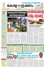 Keralabhooshanam (Malabar Edition)