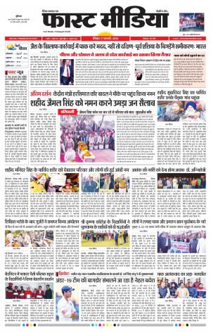 Daily Fast Media 17/02/2019