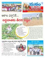 Karimnagar/siricilla/Jagityala